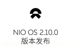 支持二代換電站 蔚來NIO OS 2.10.0版本開始推送