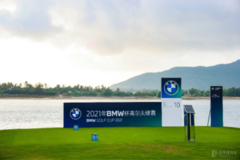 尽享挥杆Golf之悦 宝马倡导生态可持续理念