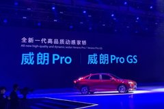 2021上海車展：全新別克威朗 Pro /威朗 Pro GS亮相