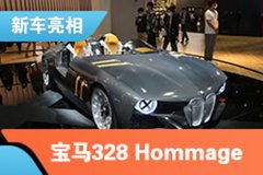 2021上海车展：宝马328 Hommage概念车