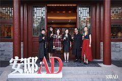 繁华京城的“诗意栖居”----《安邸AD》发布第二个安邸的“家”AD CASA