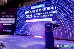 毫末智行获评2020年度中国智能汽车市场表现金球奖