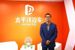 PCauto专访上海弘仁宝骄汽车销售服务有限公司总经理兰浩东