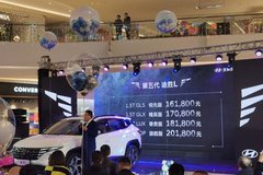 16.18萬(wàn)起，終身免費(fèi)保養(yǎng)，第五代途勝L成都正式上市