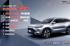 BEIJING-X7究竟如何？聽(tīng)聽(tīng)BEIJING京友匯車(chē)主怎么說(shuō)