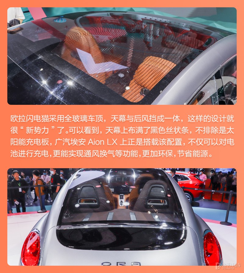 复古与未来的强烈对碰 长城欧拉闪电猫实拍解析