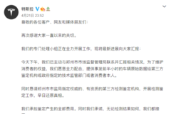 態(tài)度大轉(zhuǎn)變！特斯拉愿意提供事發(fā)前車輛數(shù)據(jù)