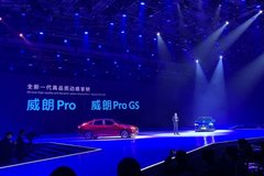 新一代别克威朗Pro/威朗Pro GS开启预订