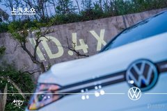 上汽大眾高端純電ID.4X西北正式開售