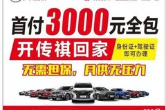 五一未到 鉅惠先到GS4低至八五折