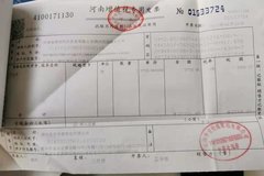 河南省荣翔汽车贸易有限公司郑州花园路分公司欠我公司款项声明