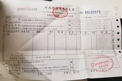 河南省奥鑫汽车销售有限公司欠我公司款项声明