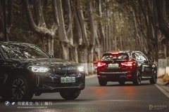 南京至寶創(chuàng)新純電動BMW iX3主題試駕之旅圓滿結束！