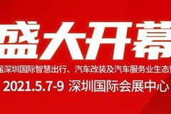 九州汽車生態(tài)展今日綻放，中國(guó)汽車產(chǎn)業(yè)鏈迎來空前盛況