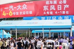 第37届中国·福州国际汽车展览会圆满收官