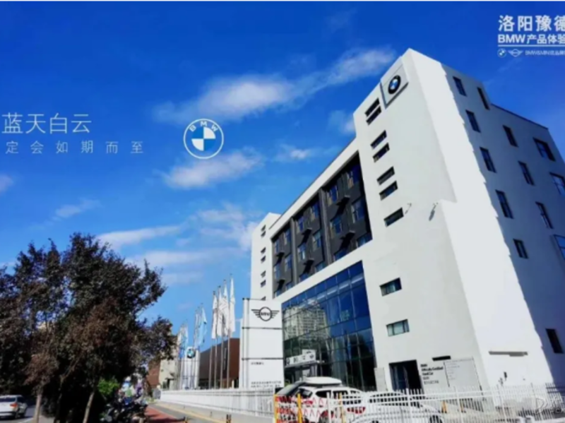 洛陽豫德寶丨5月15-16日BMW二手車節，優質資源一站式購齊