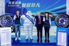 米其林在中国首次发布两款电动汽车专用轮胎