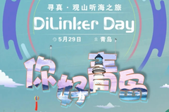 观山听海,比亚迪DiLink与您相约青岛