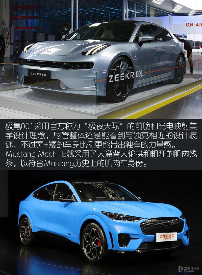 开启新一轮大战极氪001对比mustangmache