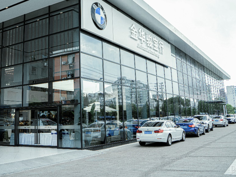 金華駿寶行2021年BMW二手車節(jié)圓滿落幕