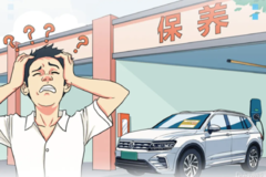 新能源汽車保養(yǎng)小知識：新能源汽車保養(yǎng)和傳統(tǒng)汽車有什么差別？