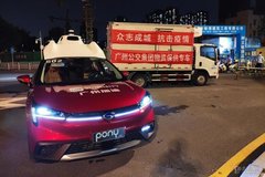 廣汽超長續(xù)航自動駕駛車輛 助力廣州抗疫