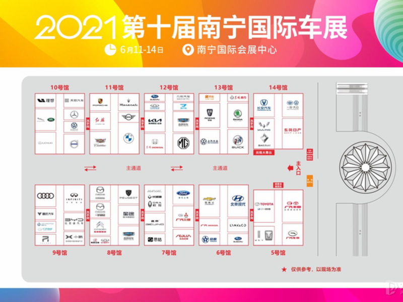 2021南宁国际车展观展攻略