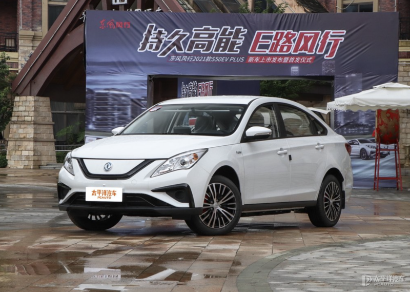 風(fēng)行S50EV新增車型上市 售價(jià)13.09萬元