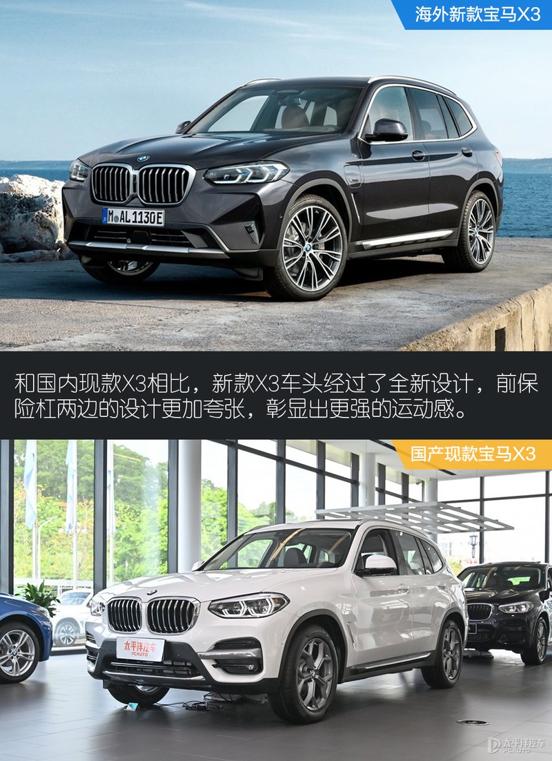 鼻孔没有小翘臀性感新款宝马x3官图解析