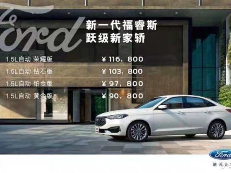 長(zhǎng)安福特新一代福睿斯 奏響躍章 點(diǎn)亮夏天