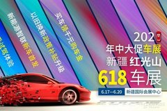 618車展〡倒計(jì)時1天，觀展領(lǐng)福利攻略
