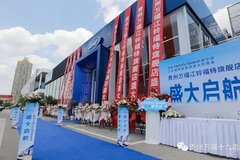 貴州萬福-江鈴福特 貴陽旗艦店 開業慶典