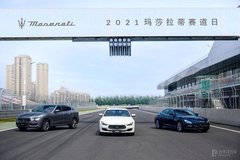 驭速先锋 尽“擎”狂欢 2021玛莎拉蒂赛道日天津站