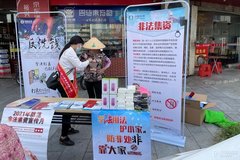 太平人寿泉州中心支公司开展防范非法集资宣传活动