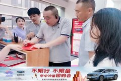 杭州豪帝“不限行、不限量 年中沖量團購會”圓滿成功