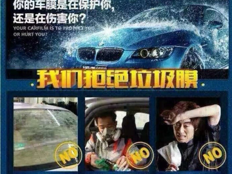 汽車貼膜如何挑選？濱海老胡告訴你！