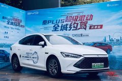 比亞迪秦PLUS3.8L 全城約“駕”活動