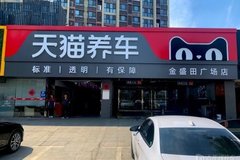 50%進(jìn)店車型為BBA，天貓養(yǎng)車做對了什么？