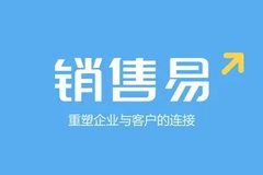 销售易CRM：数字时代，车企需要怎样的数字化营销？