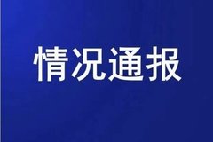 广东交警发新通告 对7种交通违法不处罚