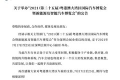 7月17日開辦 第25屆粵港澳車展時間確定