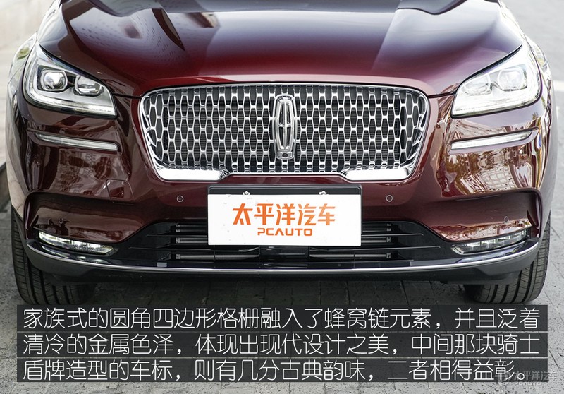 外有气场/内有温度 林肯冒险家设计解读_太平洋汽车网