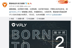 雅迪攜手保時捷設計工作室，頂級水準鑄造雅迪VFLY