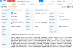 盒馬注冊新公司 首次涉及汽車零配件銷售