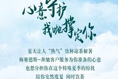 @广东车主，心意守护，我哋撑定你