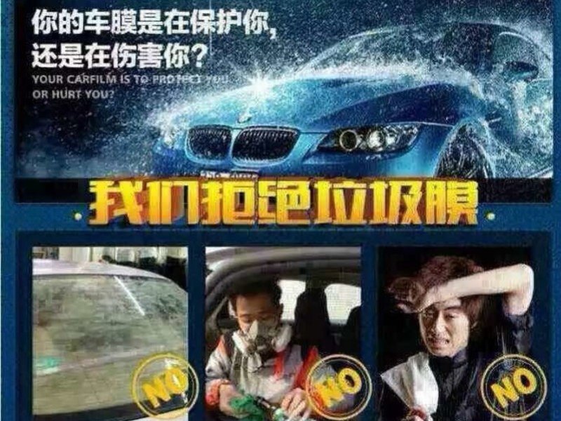 新車貼膜一定要慎重，千萬不要采坑！