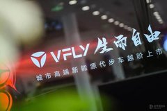 雅迪VFLY正式發(fā)布，高端兩輪電動車市場將迎來新的“軍備競賽”