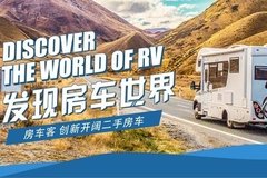 怎樣買到放心又便宜的二手房車上房車客