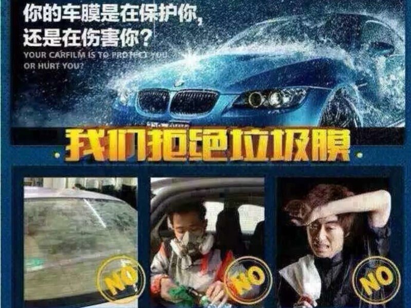 新車貼膜要慎重，千萬不要踩坑哦！