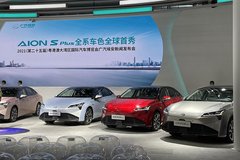 2021粵港澳車(chē)展：廣汽埃安AION S Plus亮相